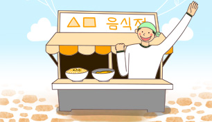 음식점 창업에관한 이미지